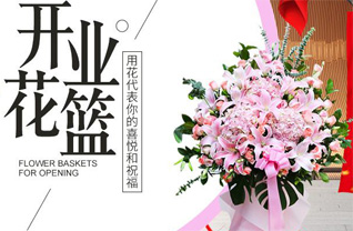 福建福州永泰县大洋镇尤墘村花篮配送